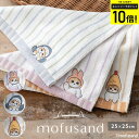 【Max30%OFFクーポン7/10 20:00〜】ハンカチ レディース ブランド モフサンド mofusand かわいい おしゃれ ハンカチタオル ギフト プ...