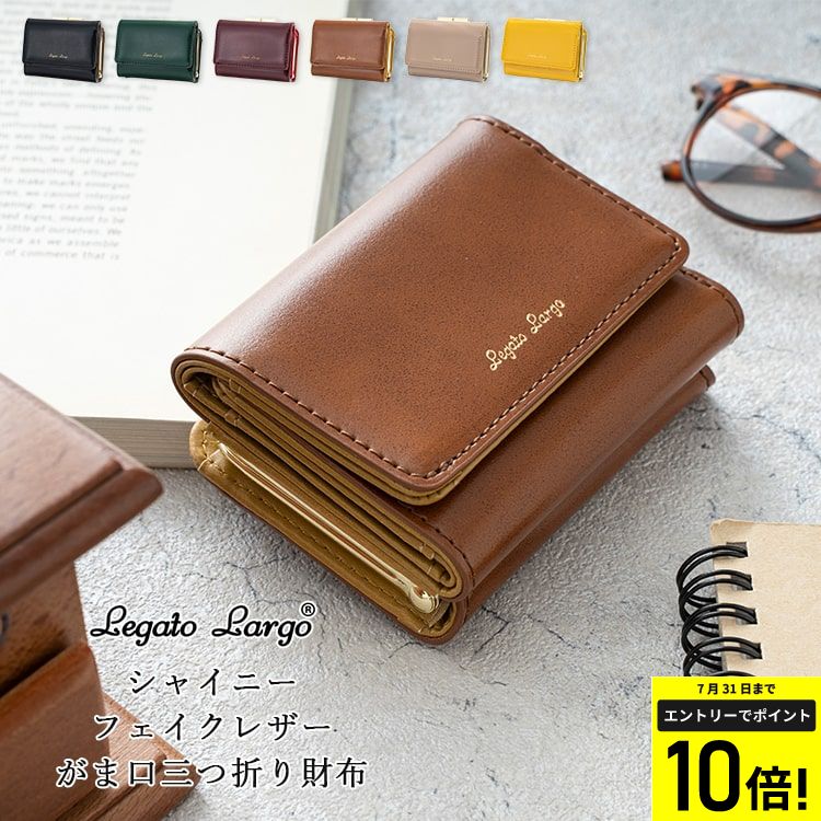 レガートラルゴ 財布 レディース 【エントリーでP10倍】Legato Largo 財布 レディース がま口 三つ折り コンパクト ブランド 小さめ 光沢 合皮 本革風 かわいい おしゃれ レトロ 軽い 小銭入れ カード シンプル レガートラルゴ プレゼント ギフト