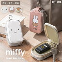 【3190円→2990円クーポンで~7/5 23:59】キーケース スマートキー 2個 miffy ミッフィー レディース 窓付き かわいい おしゃれ ブランド 車の鍵 玄関ドア プレゼント ギフト