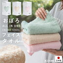 【Max30%OFFクーポン7/10 20:00〜】フェイスタオル ブランド おぼろタオル オールインワン ギフト 母の日 かわいい ハート 日本製 綿100 ...