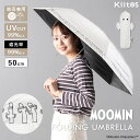 【4290円→3990円クーポンで~7/5 23:59】日傘 折りたたみ 軽量 50cm 完全遮光99% UV 晴雨兼用 ブランド MOOMIN ムーミン ニョロニョロ ポーチ付き 遮熱 撥水加工 upf50+ かわいい おしゃれ 日焼け対策 紫外線対策 6本骨 プレゼント ギフト