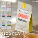【エントリーでP10倍】紅茶 ギフト おしゃれ nicotea 10個入り プレゼント ティーバッグ ありがとう 退職 お礼 お祝い 内祝い お返し ご挨拶 ほ...