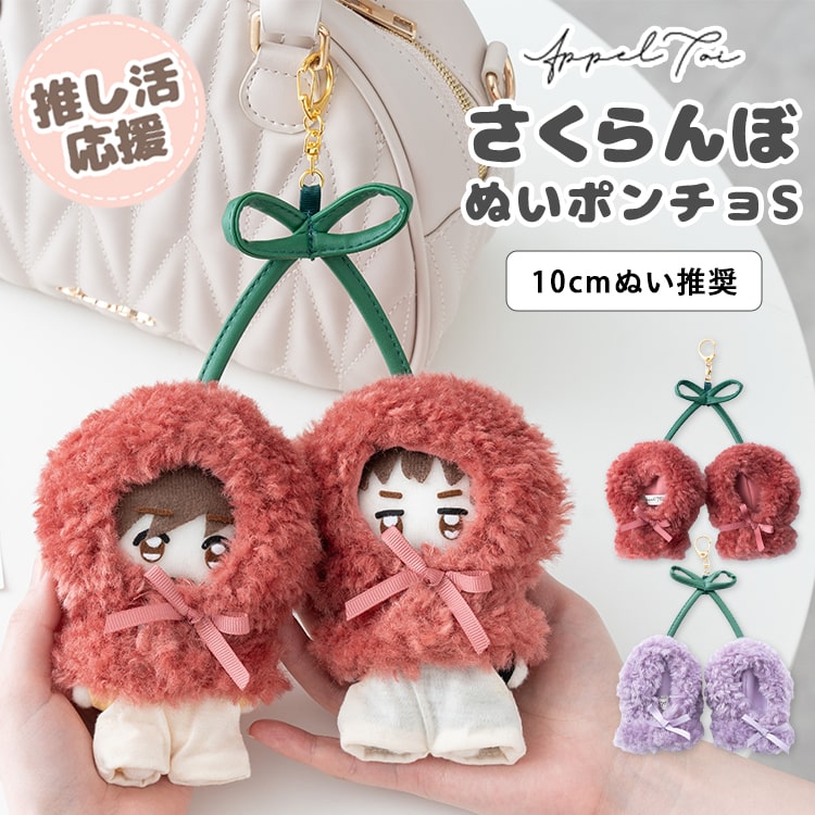 楽天市場】さくらんぼ ぬいぐるみの通販
