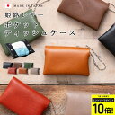 【エントリーでP10倍】ポケットティッシュケース 本革 日本製 牛革 姫路レザー おしゃれ ポーチ カバー 贈り物 プレゼント ギフト 持ち運び コンパクト 二つ折り 男性 女性 軽量