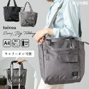 【エントリーでP10倍】トートバッグ レディース 2way ショルダーバッグ 斜め掛け 肩掛け 大容量 大きめ a4 撥水 軽量 9ポケット ペットボトル 旅行...