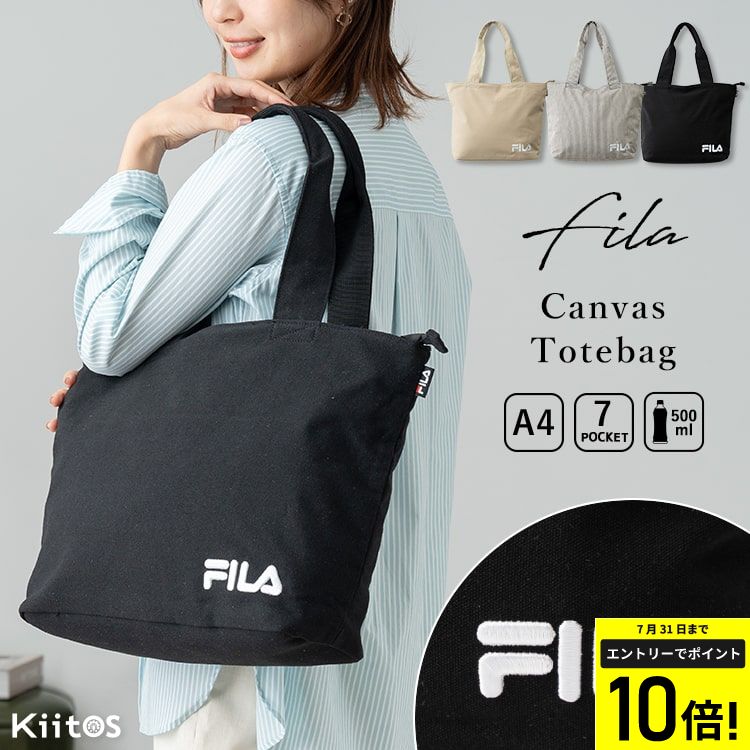 【エントリーでP10倍】トートバッグ レディース ブランド FILA フィラ 大容量 a4 ファスナ