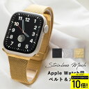 【エントリーでP10倍】アップルウォッチ バンド ベルト レディース ステンレス メッシュ おしゃれ かわいい 大人 シンプル 替えベルト スポーツ 38mm ...