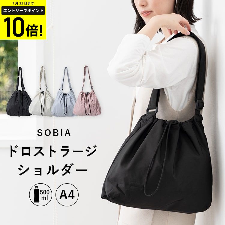 楽天神戸岡本Kiitos【エントリーでP10倍】ショルダーバッグ レディース 巾着 大きめ a4 大容量 軽量 斜め掛け おしゃれ 大人 ブランド ドロスト ペットボトル ナイロン 韓国 通勤 通学 学生 20代 30代 40代 散歩 旅行 プレゼント ギフト