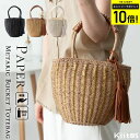 【エントリーでP10倍】かごバッグ トート 巾着 レディース 雑材 メタリック 光沢 上品 丸型 小さめ ハンドバッグ 自立 きれいめ かわいい おしゃれ 大人...