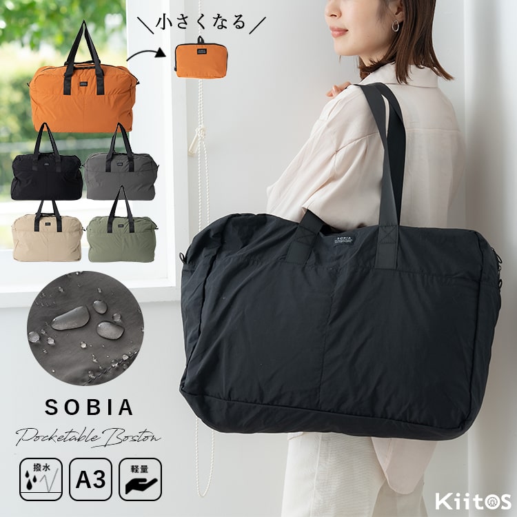 SNACK PACK(スナックパック) PACKABLE BOSTON BAG | 吉田カバン