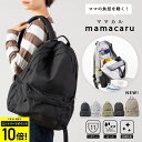 【エントリーでP10倍】マザーズバッグ リュック マザーズリュック 大容量 a4 撥水 抗菌 防臭 ポケット 軽量 通院 子連れ 子育て レディース ママ 家族...