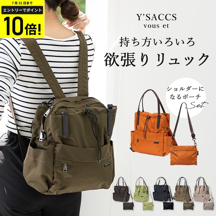 楽天神戸岡本Kiitos【6490円→5841円クーポンで〜7/20 23:59】リュック レディース ブランド おしゃれ マザーズバッグ マザーズリュック イザック 撥水 大容量 4way ポーチ付き 通勤 通学 旅行 かわいい 大人 ナイロン ポーチ付き ギフト