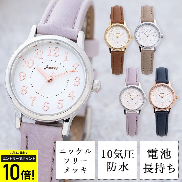 楽天神戸岡本Kiitos【Max30％OFFクーポン〜7/20 23:59】腕時計 レディース ニッケルフリーメッキ 10気圧防水 金属アレルギー シンプル ウォッチ かわいい おしゃれ 小ぶり ブランド 20代 30代 40代 見やすい 日本製ムーブ ギフト 1年間のメーカー保証付き