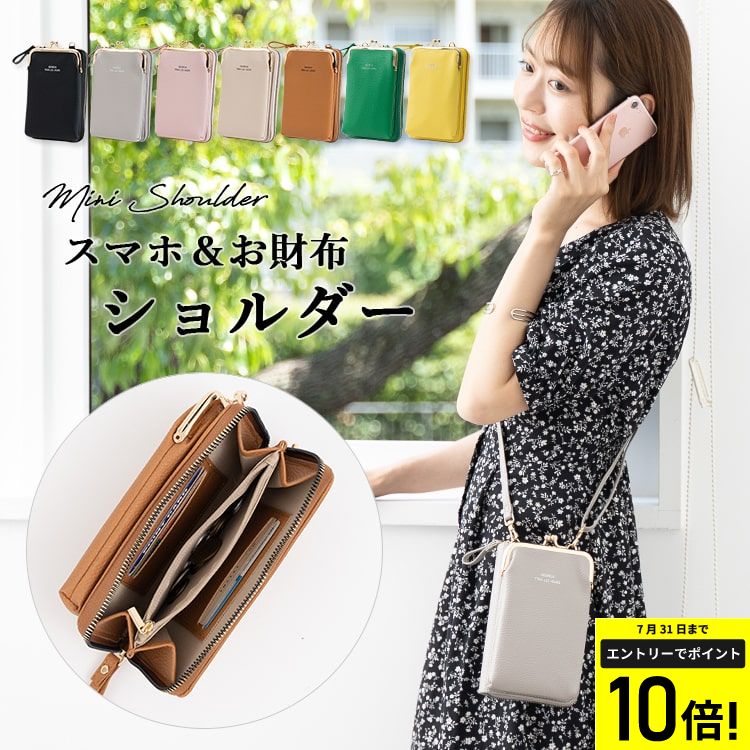 楽天神戸岡本Kiitos【Max30％OFFクーポン〜7/20 23:59】スマホポーチ レディース ショルダーバッグ 小さめ がま口 お財布バッグ スマホポシェット iphone android かわいい おしゃれ 大人 斜め掛け 縦型 2way 軽量 旅行 ギフト