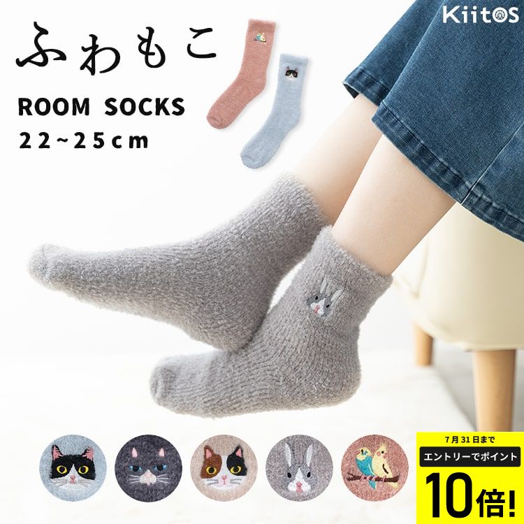 【Max30％OFFクーポン〜7/20 23:59】ソックス レディース ルームソックス 靴下 もこもこ かわいい 刺繍..