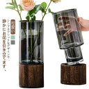 木の部分が外せる 花瓶 ガラス 木製 フラワーベース 手づくり花瓶 北欧 インテリア雑貨 おしゃれ 花器 透明 クリア 大きい 枝物 花びん シンプル 可愛い ...