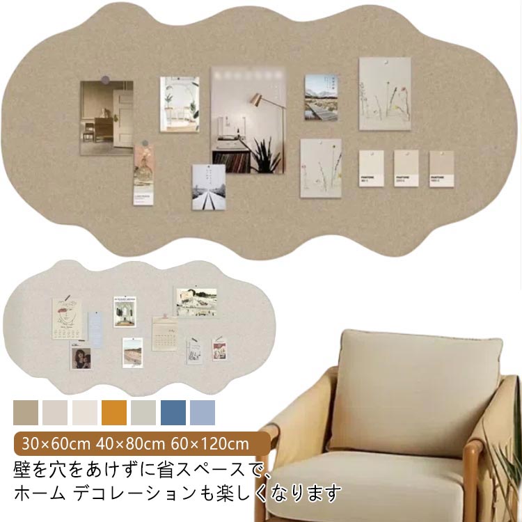 コルクボード 穴不要 写真 ボード 掲示板 フォトフレーム フェルト製 DIY ウェルカムボード 壁貼りフォ..