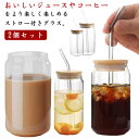 【2個セット】コップ 500ml 350ml タンブラーウォーターボトル 水筒 ストロー付き 蓋付き グラス ボトル 軽量 シンプル 透明 クリア 耐熱ガラス ...