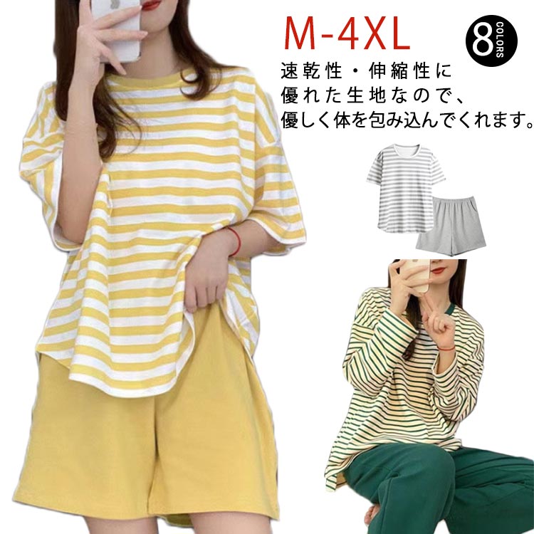 カップ付き ルームウェア レディース 上下セット パジャマ 半袖 Tシャツ ショートパンツ ロングパンツ ..