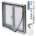 窓用網戸 DIY 網戸 張り替え 自由裁断 取り付け簡単 窓用 マグネット 網戸 ネット 窓換気 蚊防ぐあみど 編み戸 防虫ネット 網戸カーテン窓用 貼るだけ ...
