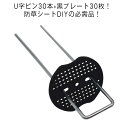 Uピン杭+黒丸付き 15cm 30本セット U字型 抑え杭 押さえピン コ型ピン ヘアピン杭 Uピン 除草シート 防草シート 固定用 防草シートピン 黒プレート...
