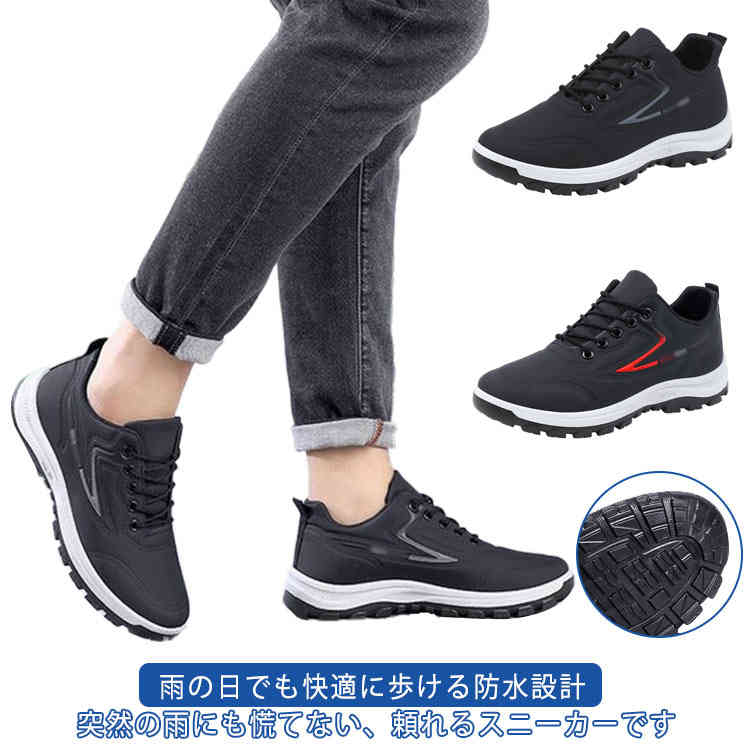楽天子供服　キキプラザメンズ 防水 スニーカー 雨 厚底 軽量 晴雨兼用 男性用 防水シューズ 雪 台風 通勤 通学 ウォーキングシューズ 普段履き カジュアルシューズ 運動靴 ジョギング おしゃれ 24.5～27cm 春 夏 秋 冬