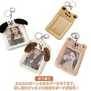 もこもこ アニマル トレカホルダー 韓国 トレカ収納 ぬいぐるみ ふわふわ キーホルダー 持ち運び 推し活ケース トレカケース チェキケース 写真 推し活グッズ 便利 カードケース かわいい オタ活 オタク アイドル 送料無料