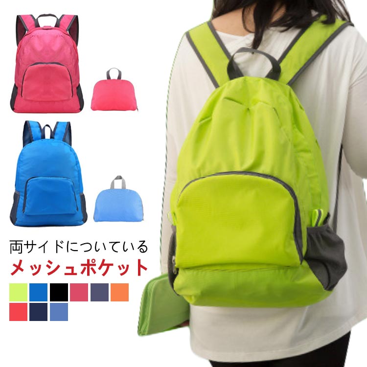 折りたたみ リュック バックパック リュックサック 折り畳みリュック ナップサック トラベル バッグ コ..