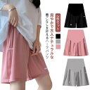 2枚セット!マタニティ 接触冷感 ハーフパンツ 夏 薄手 涼しい アイスシルク ショートパンツ 五分丈 パンツ ハイウエスト ウエスト調節可能 アジャスター付き...