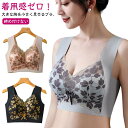 ブラジャー 胸を小さく見せるブラ 小さく見せるブラジャー レディース ノンワイヤー ブラ レース ブラジャー フルカップ 大きな胸を小さく見せるブラ 胸が小さく見えるブラ かわいい 脇高 補正下着 脇肉 背中 スッキリ 着瘦せブラ 下着 大きいサイズ ナイトブラ