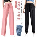 2タイプ 冷感パンツ ワイドパンツ ジョガーパンツ レディース ジャージパンツ スウェットパンツ 涼感 ひんやり 接触冷感 ヨガパンツ イージーパンツ ポケット...
