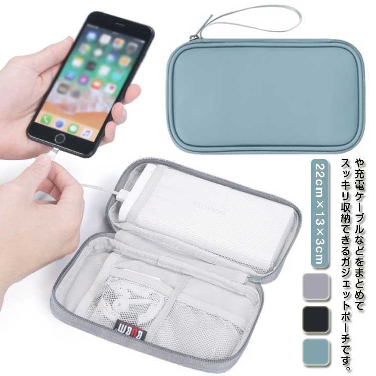 仕切り 網袋 スマート調整 充電器バッグ ガジェットポーチ ブルー PC周辺機器 持ち運び 便利グッズ ハ..