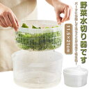 野菜水切り器です。サラダスピナーとしてだけでなく、ボウルとザルを組み合わせたの使い方ができる便利な逸品です。大容量の設計で多くの野菜を入れて、家族用には小さすぎません。パーツに分解して洗うことが出来て衛生的！ サイズ F サイズについての説明 サイズ：11.5×21cm 素材 PET 色 ホワイト 備考 ●サイズ詳細等の測り方はスタッフ間で統一、徹底はしておりますが、実寸は商品によって若干の誤差(1cm～3cm )がある場合がございますので、予めご了承ください。 ●製造ロットにより、細部形状の違いや、同色でも色味に多少の誤差が生じます。 ●パッケージは改良のため予告なく仕様を変更する場合があります。 ▼商品の色は、撮影時の光や、お客様のモニターの色具合などにより、実際の商品と異なる場合がございます。あらかじめ、ご了承ください。 ▼生地の特性上、やや匂いが強く感じられるものもございます。数日のご使用や陰干しなどで気になる匂いはほとんど感じられなくなります。 ▼同じ商品でも生産時期により形やサイズ、カラーに多少の誤差が生じる場合もございます。 ▼他店舗でも在庫を共有して販売をしている為、受注後欠品となる場合もございます。予め、ご了承お願い申し上げます。 ▼出荷前に全て検品を行っておりますが、万が一商品に不具合があった場合は、お問い合わせフォームまたはメールよりご連絡頂けます様お願い申し上げます。速やかに対応致しますのでご安心ください。