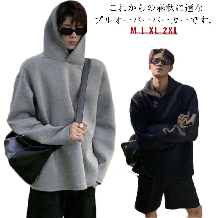 Rakuten - 秋 スウェット パーカー メンズ 春 トレーナー カジュアル おしゃれ プルオーバー 無地 シンプル フードパーカー スウェットパーカー 長袖　トップス 冬 大きいサイズ かっこいい 普段着 お出かけ ルームウェア ブラック グレー フード付き