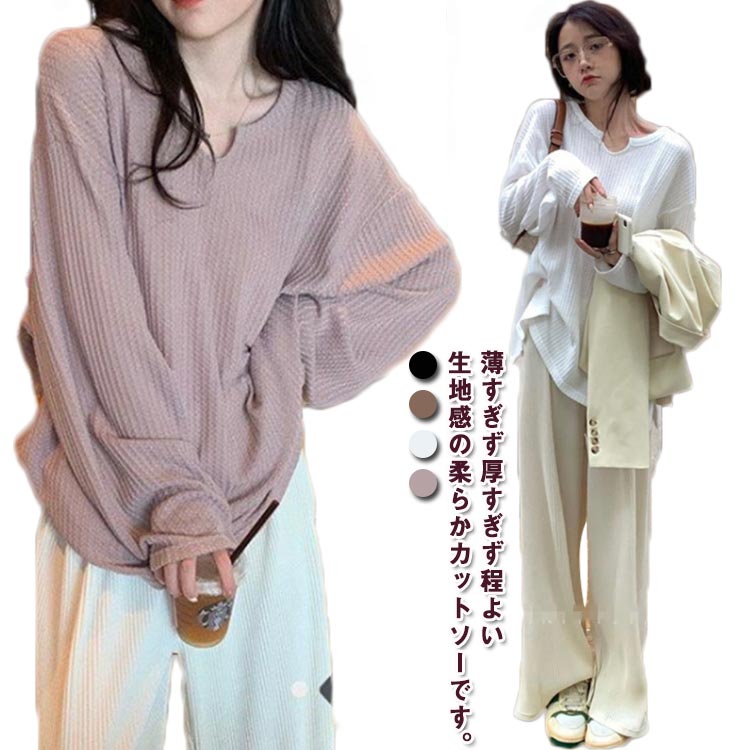 ロンT 長袖 トップス 体型カバー コーヒー インナー 春秋 無地 レディース Tシャツ 薄手 プルオーバー シンプル 重ね着 Uネック カジュアル シンプル 着痩せ 長袖Tシャツ 体型カバー 大きいサイズ ロングカットソー ピンク ブラック ホワイト カットソー kikiplaza-10000804 子供服 キキプラザ パッケージ画像