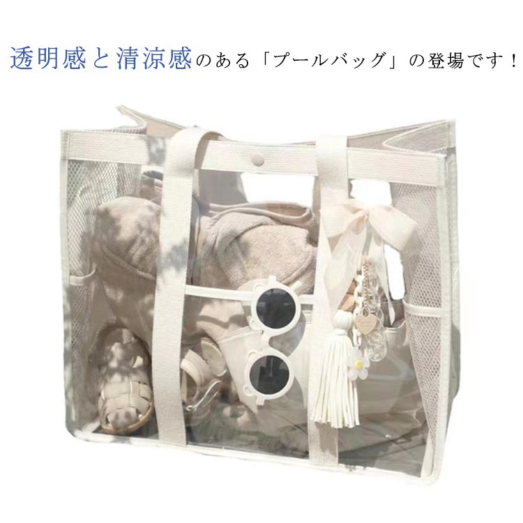 Rakuten - プールバッグ 水泳バッグ 透明 トートバッグ 大人 ビニールバッグ レディース 海水浴 スイミングバッグ トート 水着バッグ プールグッズ 防水 ビニールトート 子供 レッスン プールバッグ スイミング 水泳 大きい アウトドア スポーツ 海 プール 夏