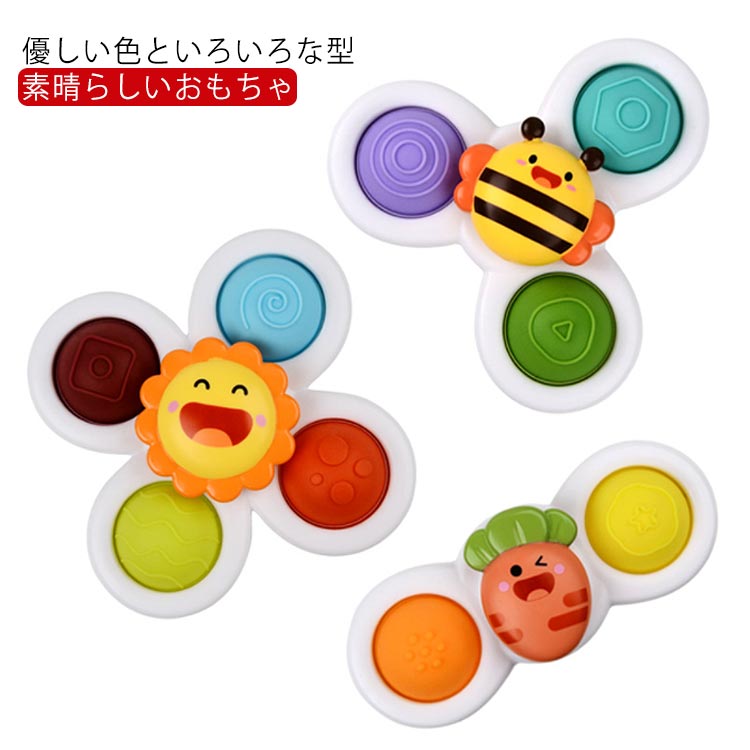 カラフル 回る クルクル 水車おもちゃ 3点セット ハンドスピナー 赤ちゃん 手回しこま こまおもちゃ ストレス解消 プッシュポップ お風呂遊び ハンドスピナー...