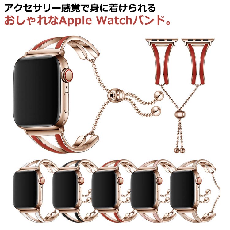 8 Watch チェーン ステンレス アップルウォッチ アップルウォッチ 替え バンド watch apple 5 バンド 7 6 4 Apple SE 42mm 1 ベルト レディース ベルト ブレスレット 2 メンズ 工具不要 腕時計ベルト 38mm 40mm 41mm Apple 44mm おしゃれ 高級