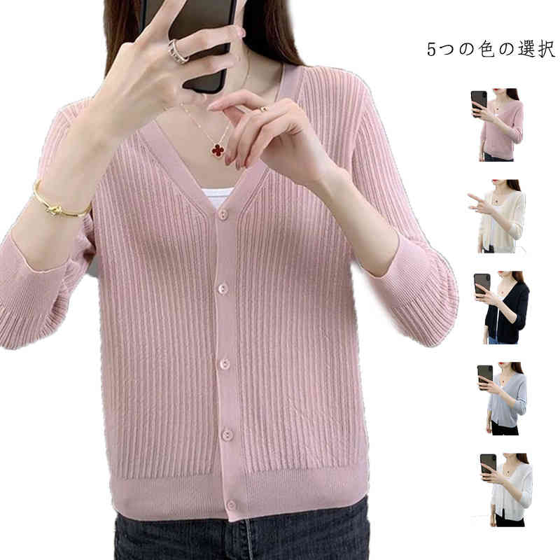 サマー カーディガン レディース カーディガン 春秋 uvカットカーディガン ニットカーディガン 長袖 ゆったり Vネック サマーニット ショート丈 冷房対策 リゾート トップス 紫外線対策 日焼け防止 オフィス OL 春夏 送料無料