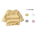 キッズ 春 秋 長袖 tシャツ 子供服 トップス 女の子 インナー クルーネック フリルシャツ シャツブラウス おしゃれブラウス ベビートップス 送料無料 柔らかい ストレッチ性 フリル襟 可愛い インナーウエア 子供シャツ 無地 おでかけ サイズ 80 90 100 110 120 サイズについての説明 80着丈36CM袖丈24CMバスト56CM身長70-80CMに適応90着丈39CM袖丈27CMバスト59CM身長80-90CMに適応100着丈42CM袖丈30CMバスト62CM身長90-95CMに適応110着丈45CM袖丈33CMバスト65CM身長95-100CMに適応120着丈48CM袖丈36CMバスト68CM身長100-110CMに適応サイズは平置き実寸になります。サイズ表の実寸法は商品によって1-3cm程度の誤差がある場合がございます 素材 コットン95％ スパンデック5％ 色 イエロー ホワイト グレー ピンク 備考 ●サイズ詳細等の測り方はスタッフ間で統一、徹底はしておりますが、実寸は商品によって若干の誤差(1cm〜3cm )がある場合がございますので、予めご了承ください。 ●商品の色は、撮影時の光や、お客様のモニターの色具合などにより、実際の商品と異なる場合がございます。あらかじめ、ご了承ください。 ●製品によっては、生地の特性上、洗濯時に縮む場合がございますので洗濯時はご注意下さいませ。 ▼色味の強い製品によっては他の衣類などに色移りする場合もございますので、速やかに（脱水、乾燥等）するようにお願いいたします。 ▼生地によっては摩擦や汗、雨などで濡れた時は、他の製品に移染する恐れがございますので、着用の際はご注意下さい。 ▼生地の特性上、やや匂いが強く感じられるものもございます。数日のご使用や陰干しなどで気になる匂いはほとんど感じられなくなります。