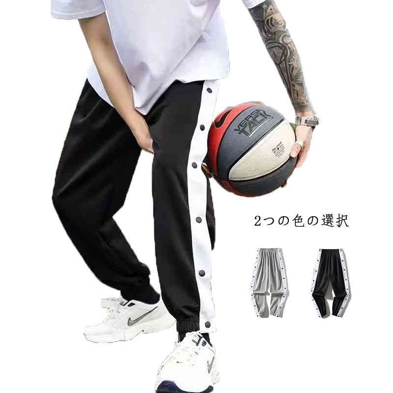 Rakuten - バスケットパンツ スナップボタン バスケットボールパンツ スポーツウェア ダンスパンツ トレーニングウエア バスケットボールパンツ 大人 裾ボタン サイドボタン 長ズボン ロングパンツ ジャージ 男性 女性 メンズ レディース バスパン バスケパンツ 送料無料
