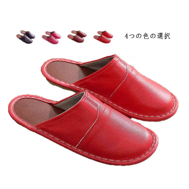 Rakuten - スリッパ レザースリッパ メンズ レディース ルームシューズ ルームスリッパ 室内履き 部屋履き 業務用 来客用 スリッパ サンダル 上履き おしゃれ 疲れない シンプル 無地 ユニセックス オフィス 職場 入院用 在宅勤務 春 秋