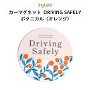 楽天Kikka for motherStylish!（スタイリッシュ!）カーマグネット DRIVING SAFELY ボタニカル（オレンジ）（ 丸型 シンプル おしゃれ かわいい 子供 マグネット BABY CHILD KIDS ベビー 女の子 男の子 車 ステッカー 安全運転 あおり運転防止 取り外し 運転 出産祝い 花柄 日本製 ）