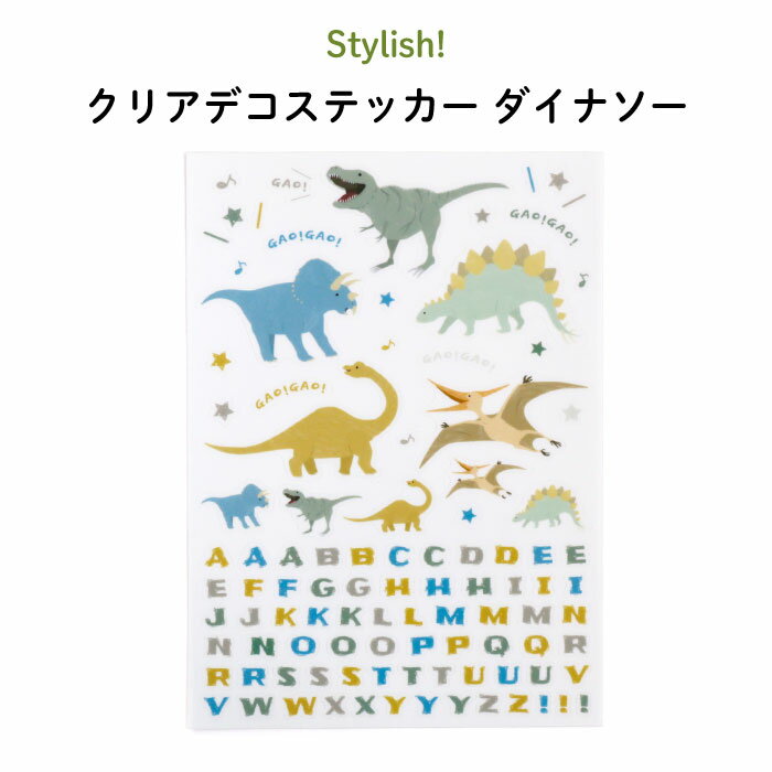 Stylish!クリアデコステッカー ダイナ