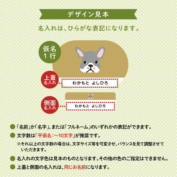 Stylish! 名入れができるアルミ弁当箱 フレンチブル（ベージュ）（ 犬 弁当箱 お昼 ご飯 お弁当箱 ランチボックス アルミ 保育園 幼稚園 保温庫 名前 名入れ 名前入り オリジナル シンプル おしゃれ かわいい ギフト プレゼント 通園 通学 ）