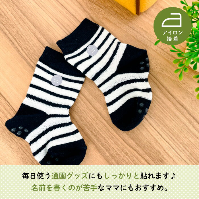 Stylish! Myowner アイロン接着お名前シール（グレー）（ シンプル お名前 KIDS キッズ 子供 名入れ 入園入学 保育園 幼稚園 体操服 洋服 肌着 下着 カラー帽 布 アイロン接着 目印 マイマーク ワッペン ギフト プレゼント 男の子 女の子 ）