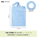 Stylish!（スタイリッシュ!）Myowner 名入れができるシューズバッグ（ブルー・ワンポイント）（ 名前入り 名入れ 大人 シンプル 手提げ 靴 シューズ 入れ 体育シューズ ） 2