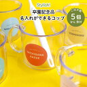 卒園記念品 名入れ お名前入りコップ ”かわいい実用的な透明プラスチック製 名入れができる歯磨きコップ ” プラコップ 入り セミオーダー おしゃれ かわいい ...