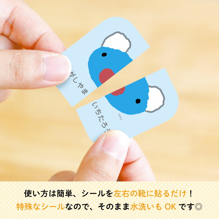 うっかりペネロペ名入れができるくつの絵あわせ目印ステッカー（ブルー）♪入園・入学の準備にオススメ！ 靴の目印に♪（ ペネロペ シール 左右 インソール 履き間違え 防止 シール ステッカー ワンポイント キャラクター シューズ 子供靴 デコる ）