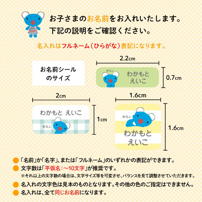 うっかりペネロペ NEW タグ用お名前シール【ハーフサイズ】♪通園・通学用のお洋服のタグに♪（ 耐水性 防水 ラミネート ノンアイロン アイロン不要 かわいい おしゃれ シンプル 小学生 コアラ 動物 シール ステッカー キャラクター 入園 入学 子供 ）